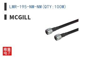LMR-195-NM-NM(QTY:100M)