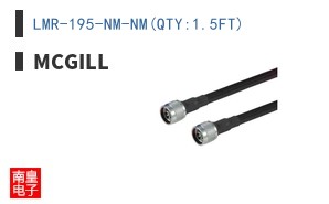 LMR-195-NM-NM(QTY:15FT)