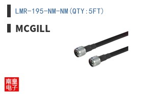 LMR-195-NM-NM(QTY:5FT)