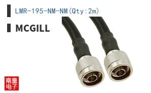 LMR-195-NM-NM(Qty:2m)