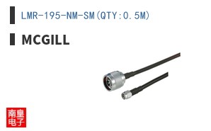 LMR-195-NM-SM(QTY:0.5M)