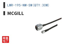 LMR-195-NM-SM(QTY:30M)
