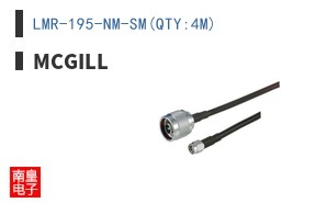 LMR-195-NM-SM(QTY:4M)