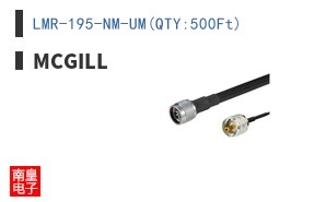 LMR-195-NM-UM(QTY:500Ft)