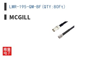 LMR-195-QM-BF(QTY:80Ft)