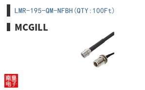 LMR-195-QM-NFBH(QTY:100Ft)