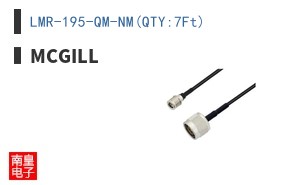 LMR-195-QM-NM(QTY:7Ft)