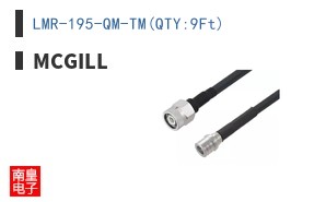 LMR-195-QM-TM(QTY:9Ft)