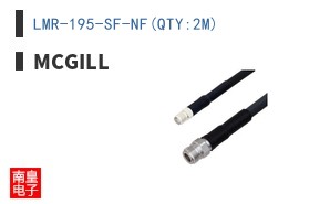 LMR-195-SF-NF(QTY:2M)