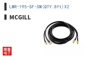 LMR-195-SF-SM(QTY:8ft)X2