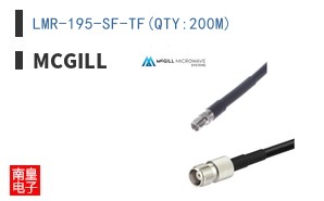 LMR-195-SF-TF(QTY:200M)