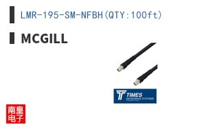 LMR-195-SM-NFBH(QTY:100ft)