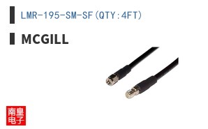 LMR-195-SM-SF(QTY:4FT)