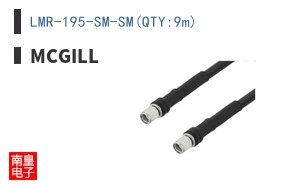 LMR-195-SM-SM(QTY:9m)