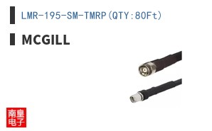 LMR-195-SM-TMRP(QTY:80Ft)