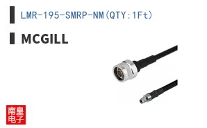 LMR-195-SMRP-NM(QTY:1Ft)