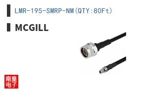 LMR-195-SMRP-NM(QTY:80Ft)