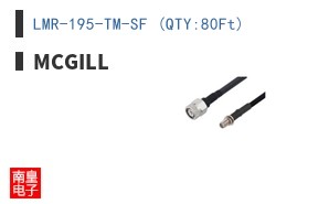 LMR-195-TM-SF (QTY:80Ft)