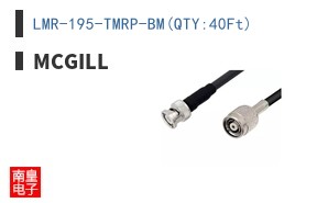 LMR-195-TMRP-BM(QTY:40Ft)