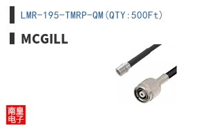 LMR-195-TMRP-QM(QTY:500Ft)
