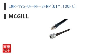 LMR-195-UF-NF-SFRP(QTY:100Ft)