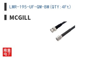 LMR-195-UF-QM-BM(QTY:4Ft)