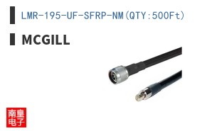 LMR-195-UF-SFRP-NM(QTY:500Ft)