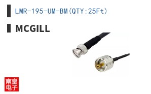 LMR-195-UM-BM(QTY:25Ft)