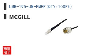 LMR-195-UM-FMEF(QTY:100Ft)