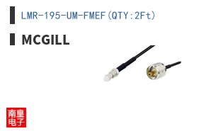 LMR-195-UM-FMEF(QTY:2Ft)