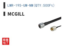 LMR-195-UM-NM(QTY:500Ft)