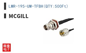 LMR-195-UM-TFBH(QTY:500Ft)