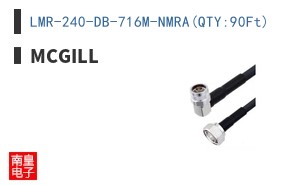 LMR-240-DB-716M-NMRA(QTY:90Ft)