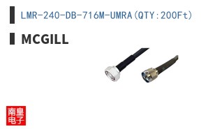 LMR-240-DB-716M-UMRA(QTY:200Ft)