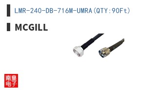 LMR-240-DB-716M-UMRA(QTY:90Ft)