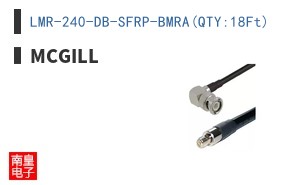 LMR-240-DB-SFRP-BMRA(QTY:18Ft)