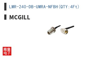 LMR-240-DB-UMRA-NFBH(QTY:4Ft)