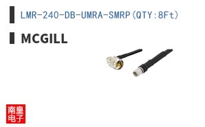 LMR-240-DB-UMRA-SMRP(QTY:8Ft)