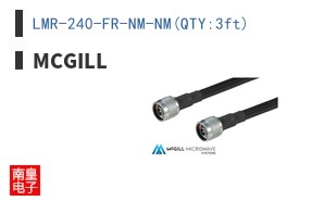 LMR-240-FR-NM-NM(QTY:3ft)