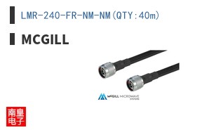 LMR-240-FR-NM-NM(QTY:40m)
