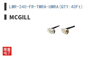 LMR-240-FR-TMRA-UMRA(QTY:40Ft)