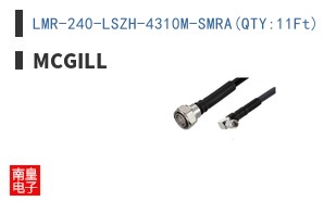 LMR-240-LSZH-4310M-SMRA(QTY:11Ft)