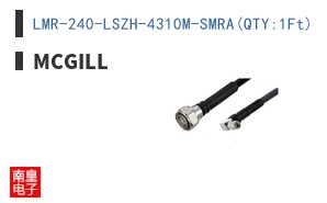 LMR-240-LSZH-4310M-SMRA(QTY:1Ft)