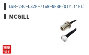 LMR-240-LSZH-716M-NFBH(QTY:11Ft)