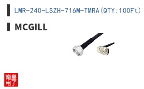 LMR-240-LSZH-716M-TMRA(QTY:100Ft)