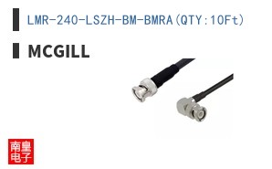 LMR-240-LSZH-BM-BMRA(QTY:10Ft)