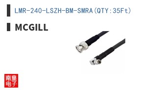LMR-240-LSZH-BM-SMRA(QTY:35Ft)