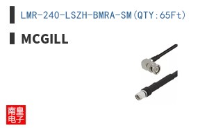 LMR-240-LSZH-BMRA-SM(QTY:65Ft)