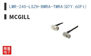 LMR-240-LSZH-BMRA-TMRA(QTY:60Ft)