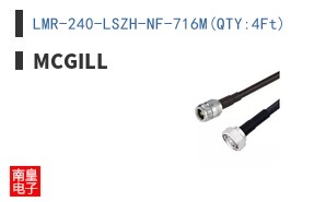 LMR-240-LSZH-NF-716M(QTY:4Ft)